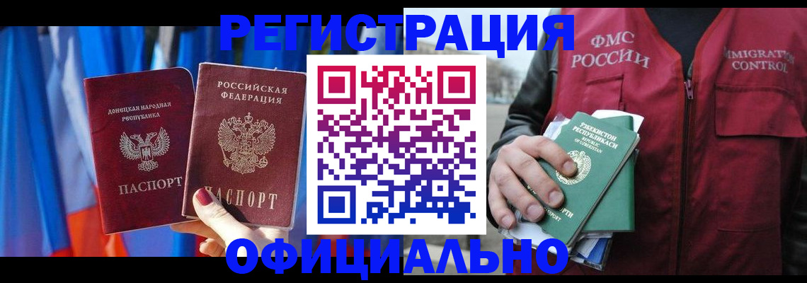 прописка для школы в Сызрани