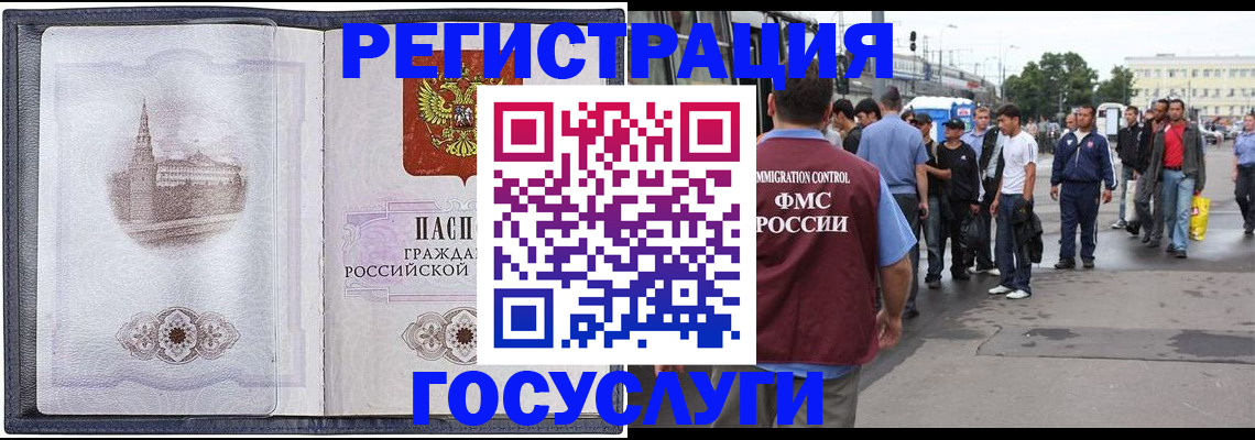миграционный учет в Сызрани