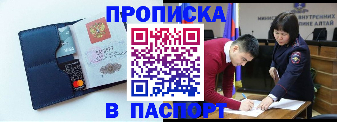 где прописаться в Сызрани