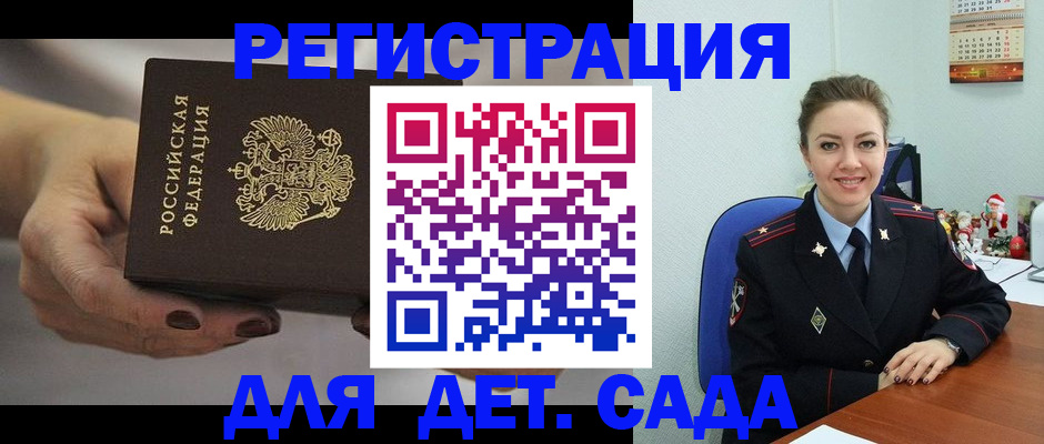 прописка поиск в Сызрани
