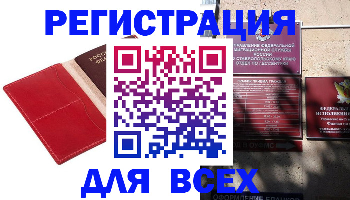прописка законно в Сызрани
